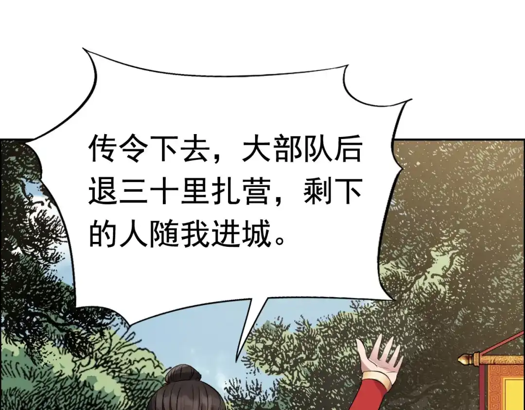 狂女重生：纨绔七皇妃 第170话 投诚 第26页