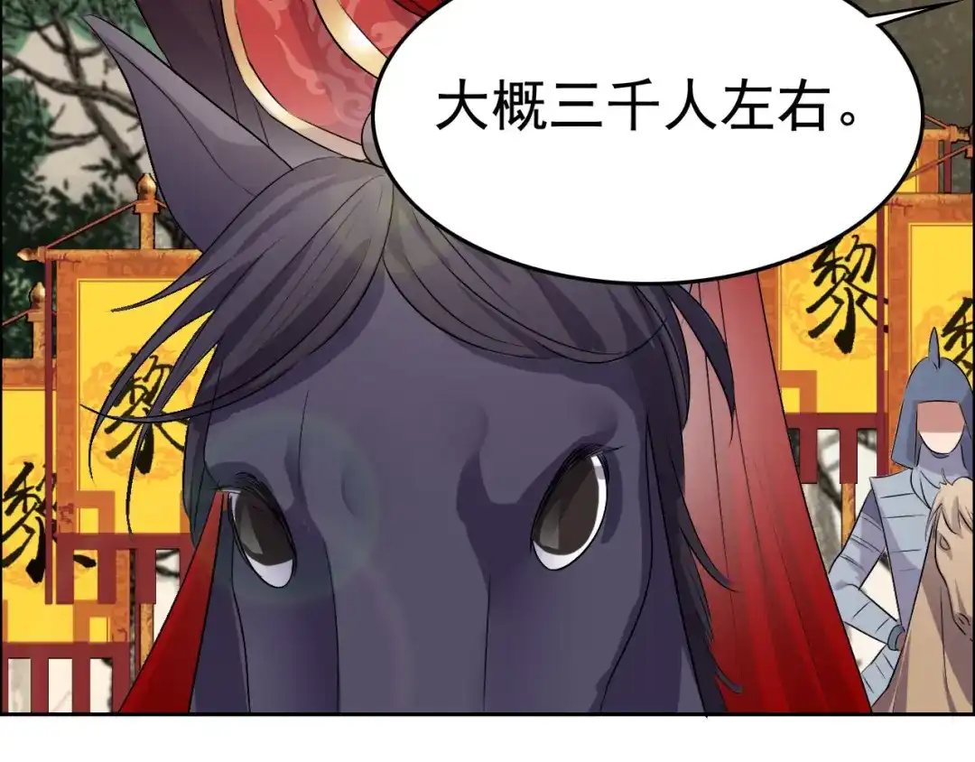 狂女重生：纨绔七皇妃 第170话 投诚 第21页