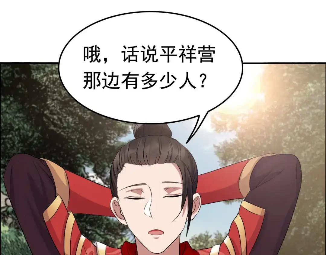 狂女重生：纨绔七皇妃 第170话 投诚 第19页