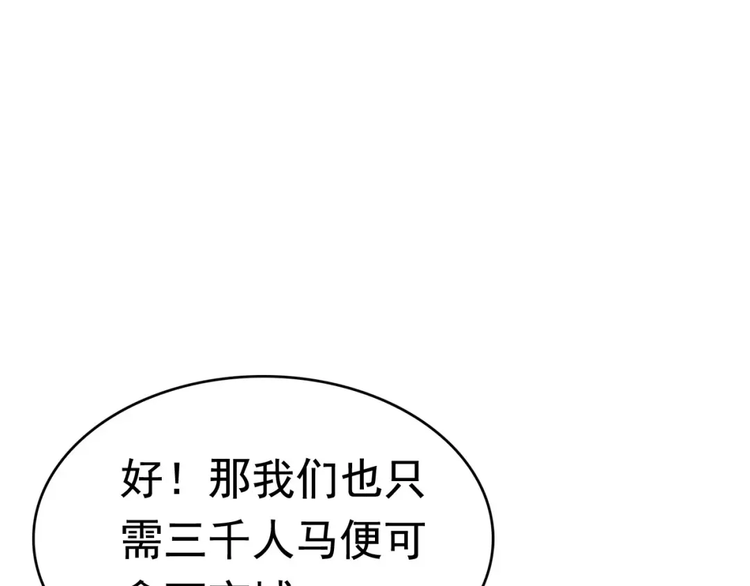 狂女重生：纨绔七皇妃 第170话 投诚 第23页