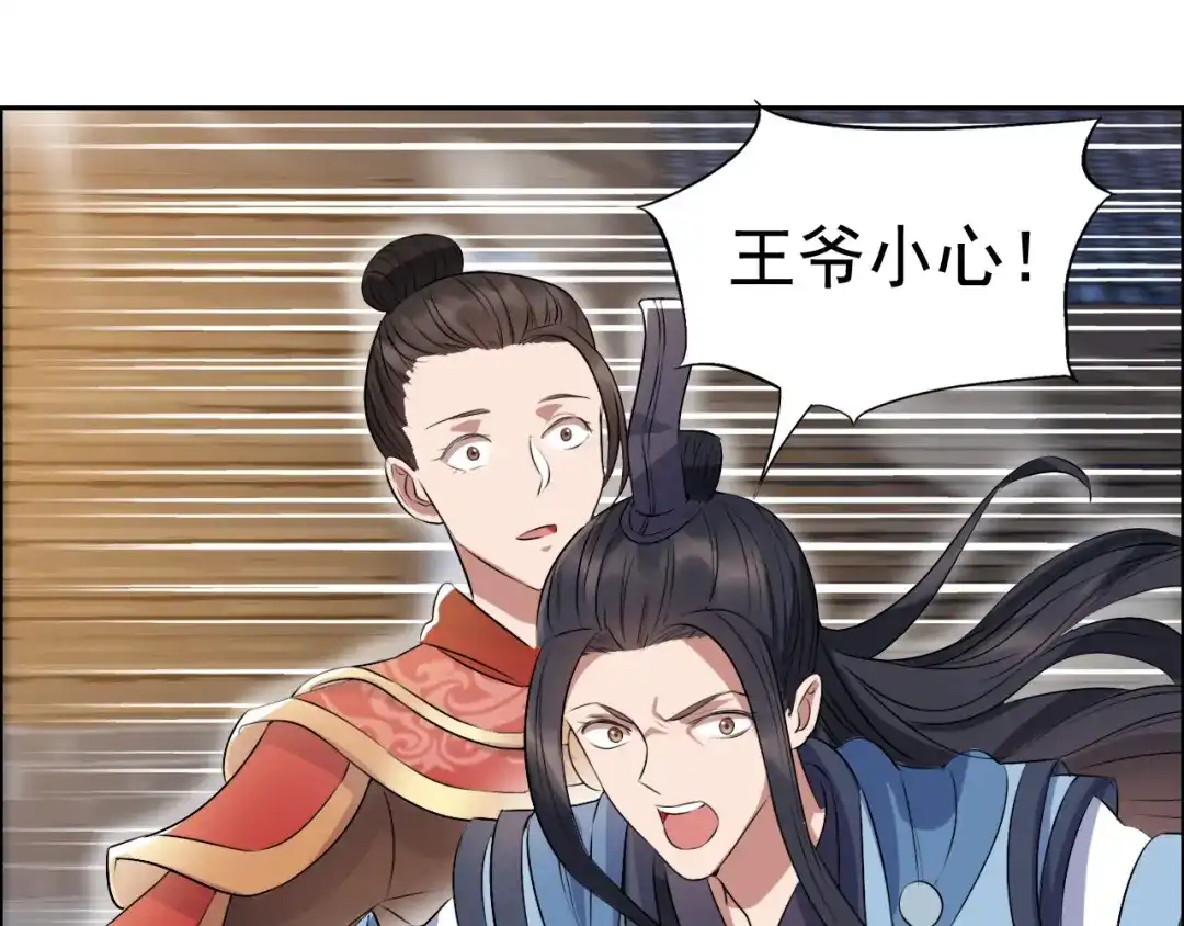 狂女重生：纨绔七皇妃 第170话 投诚 第88页