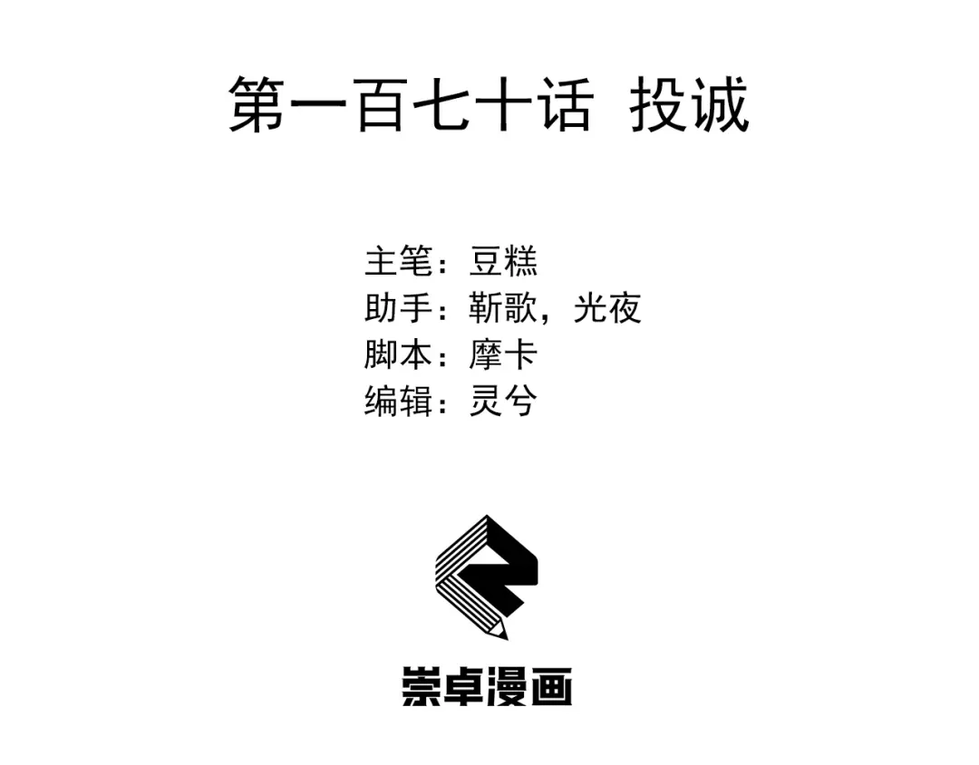狂女重生：纨绔七皇妃 第170话 投诚 第3页