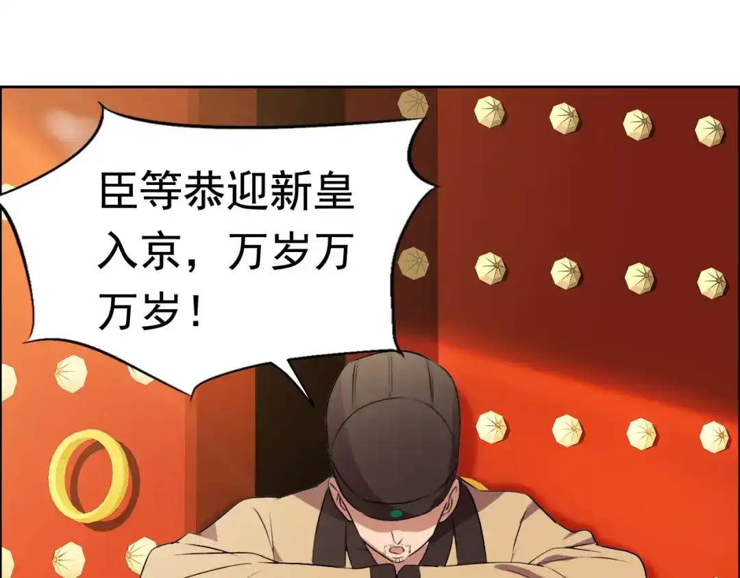 狂女重生：纨绔七皇妃 第170话 投诚 第53页