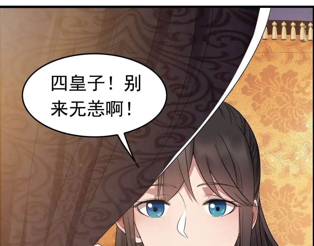 狂女重生：纨绔七皇妃 第170话 投诚 第100页