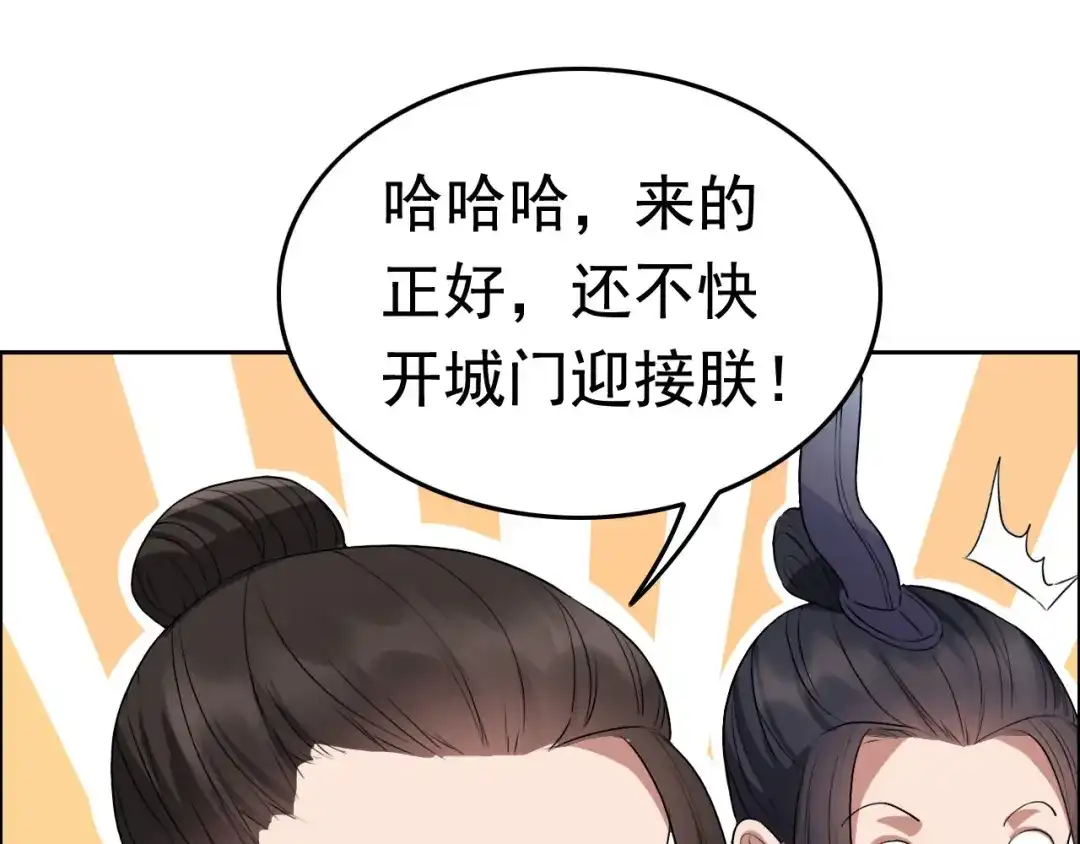 狂女重生：纨绔七皇妃 第170话 投诚 第55页