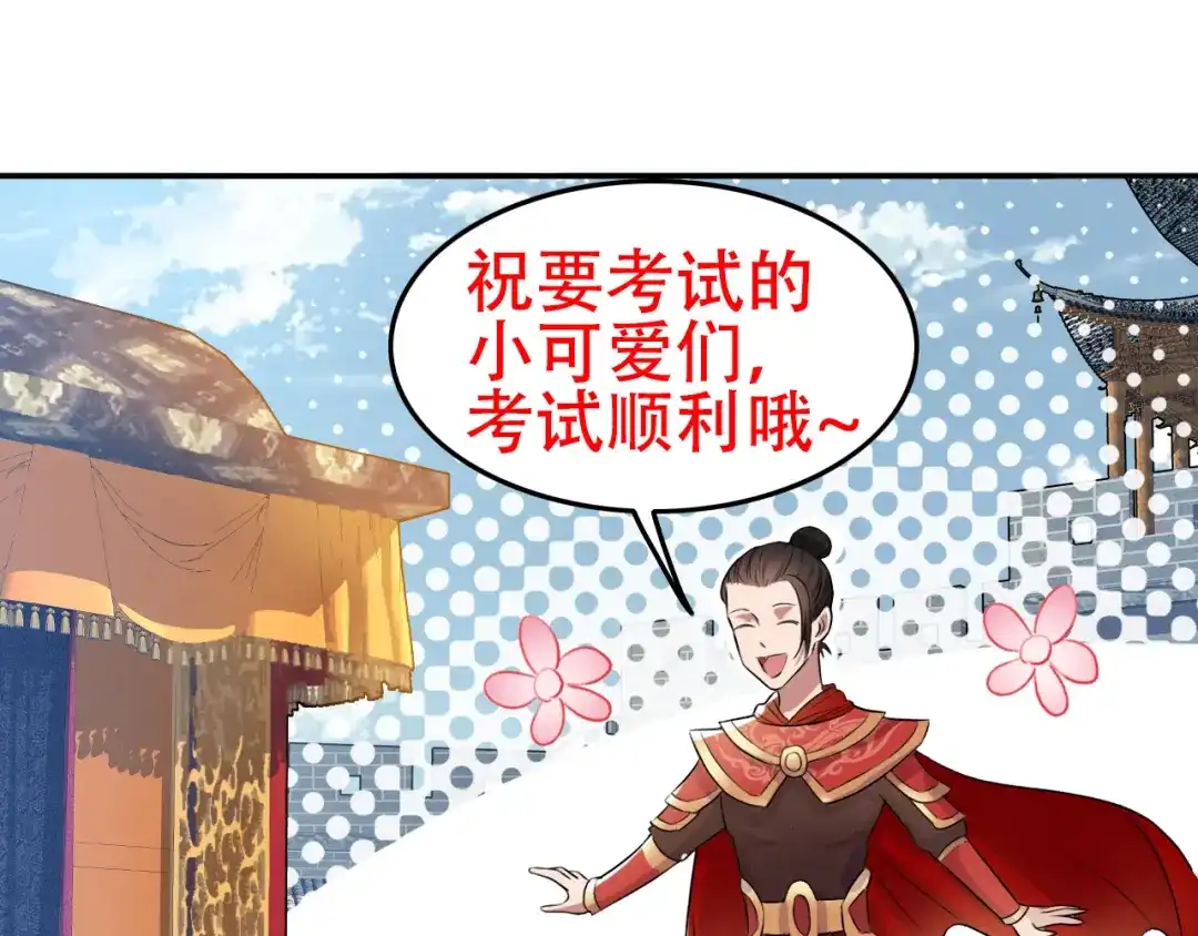 狂女重生：纨绔七皇妃 第170话 投诚 第118页