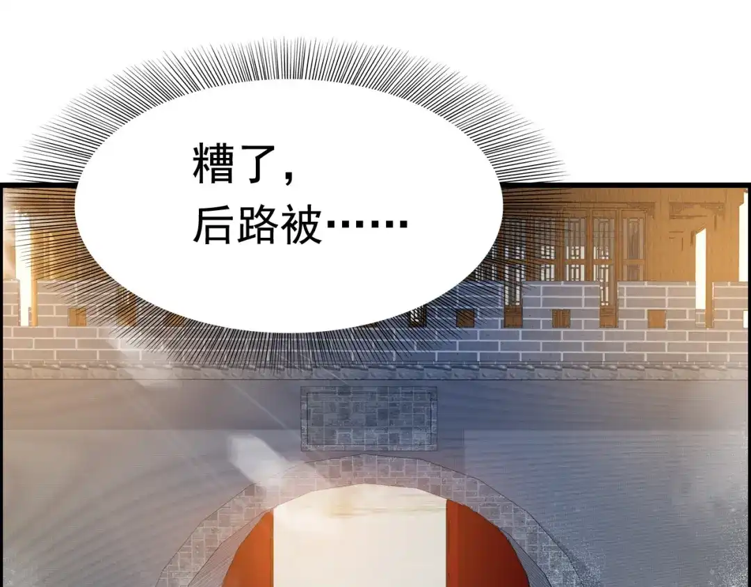 狂女重生：纨绔七皇妃 第170话 投诚 第108页