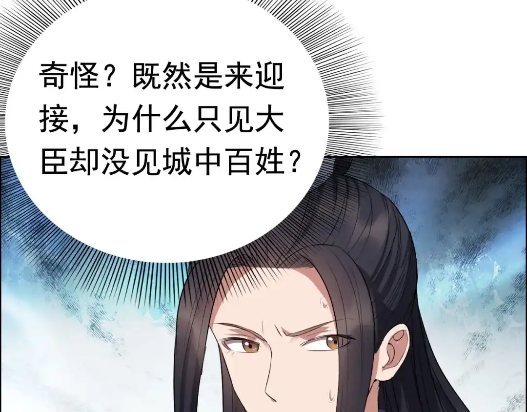 狂女重生：纨绔七皇妃 第170话 投诚 第77页