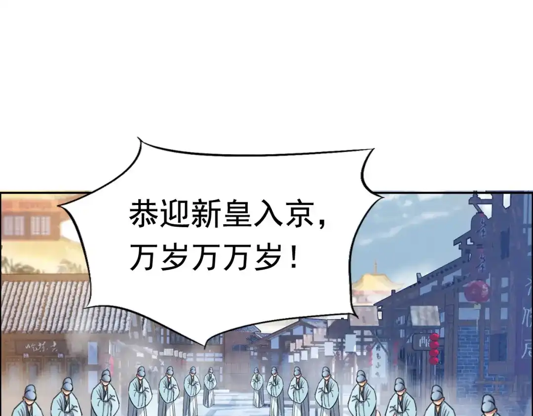 狂女重生：纨绔七皇妃 第170话 投诚 第73页