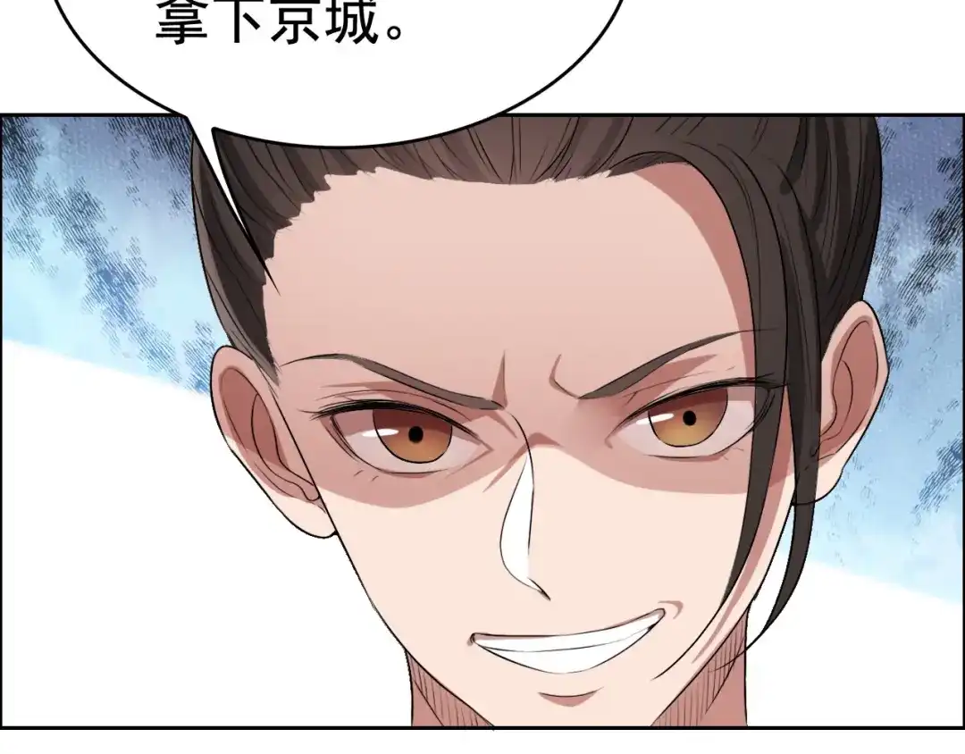 狂女重生：纨绔七皇妃 第170话 投诚 第24页