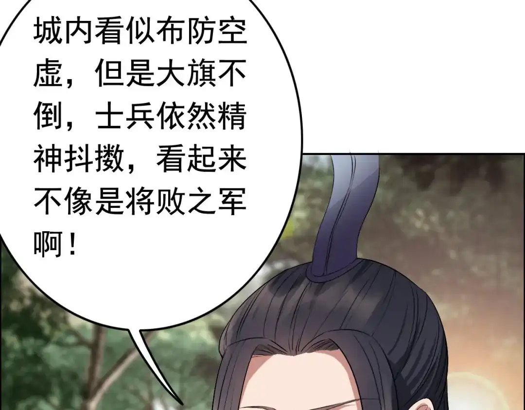 狂女重生：纨绔七皇妃 第170话 投诚 第16页