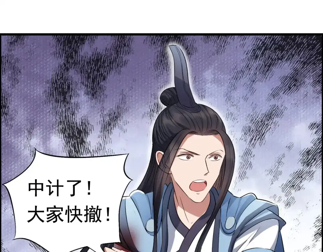 狂女重生：纨绔七皇妃 第170话 投诚 第105页