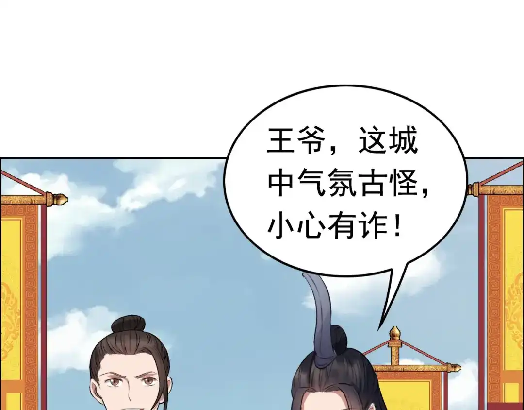 狂女重生：纨绔七皇妃 第170话 投诚 第45页