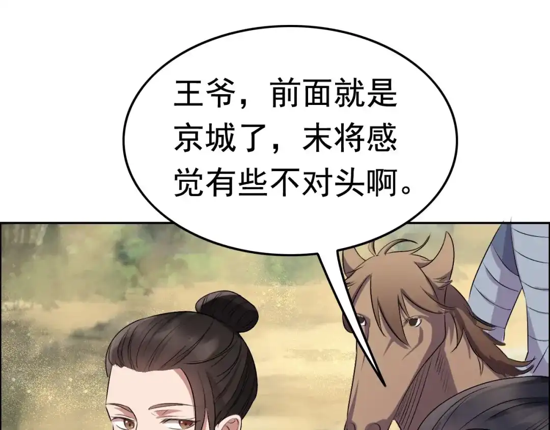 狂女重生：纨绔七皇妃 第170话 投诚 第13页