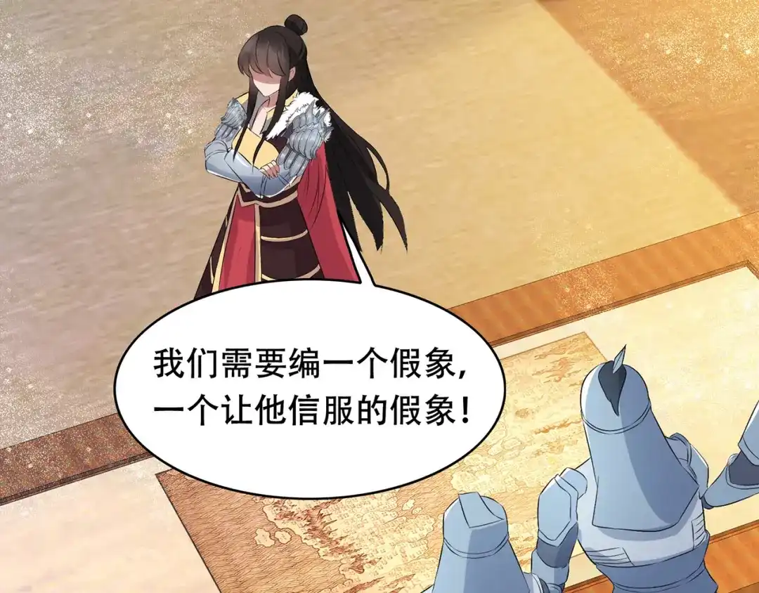 狂女重生：纨绔七皇妃 第171话 引蛇出洞 第68页