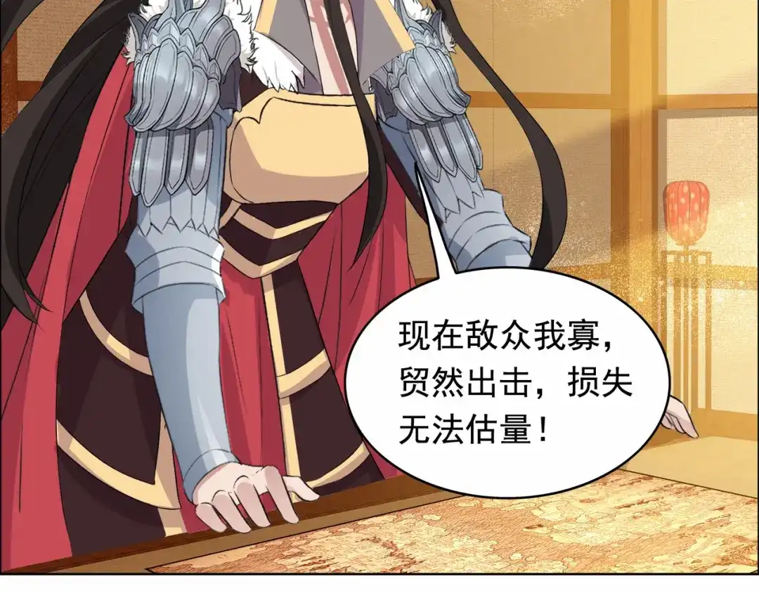 狂女重生：纨绔七皇妃 第171话 引蛇出洞 第54页