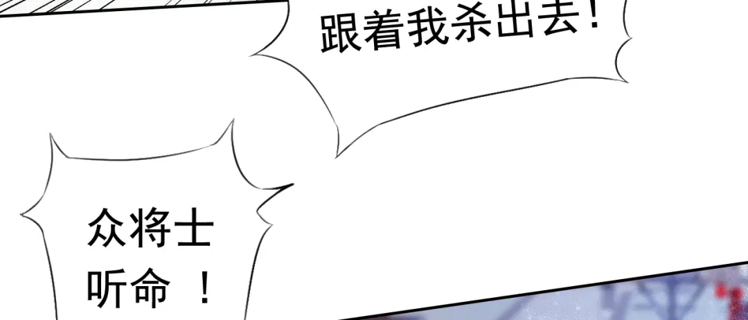 狂女重生：纨绔七皇妃 第171话 引蛇出洞 第6页