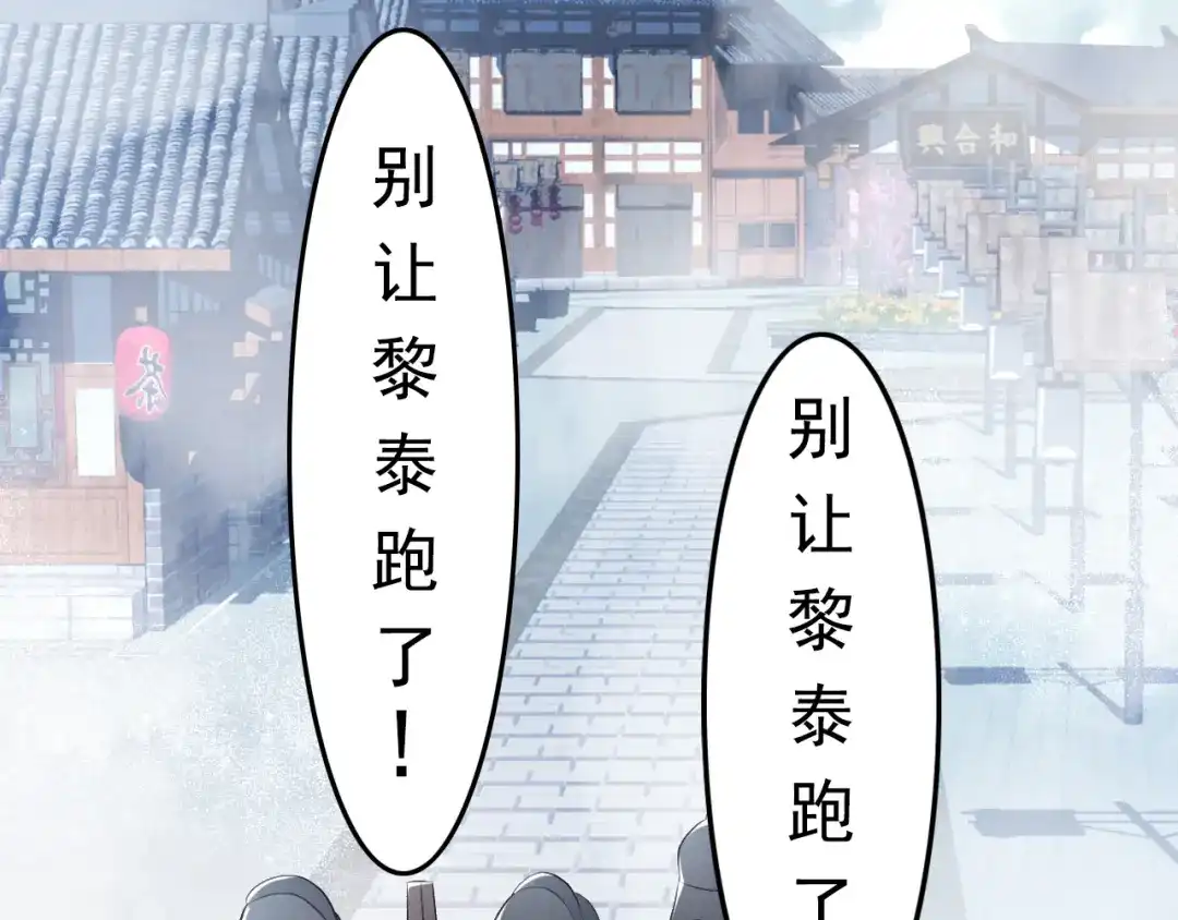 狂女重生：纨绔七皇妃 第171话 引蛇出洞 第9页
