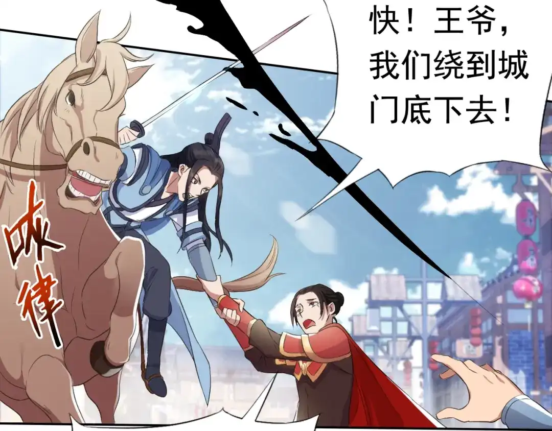 狂女重生：纨绔七皇妃 第171话 引蛇出洞 第15页