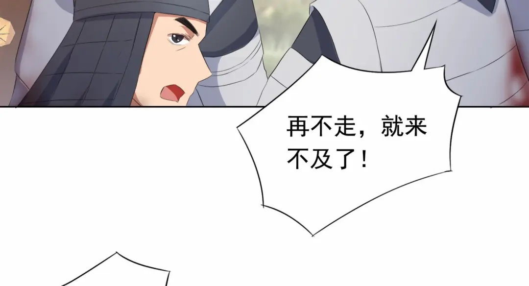 狂女重生：纨绔七皇妃 第171话 引蛇出洞 第28页