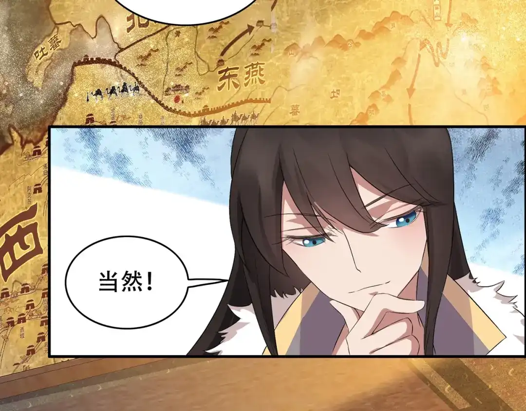 狂女重生：纨绔七皇妃 第171话 引蛇出洞 第66页