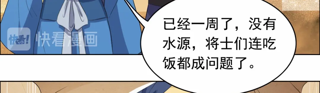 狂女重生：纨绔七皇妃 第171话 引蛇出洞 第48页