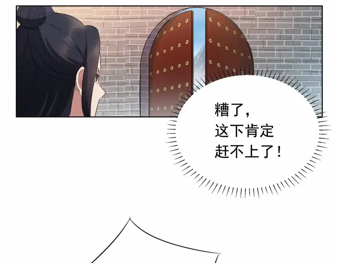 狂女重生：纨绔七皇妃 第171话 引蛇出洞 第23页
