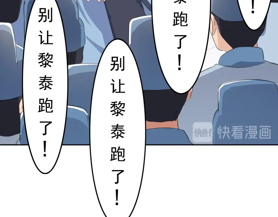 狂女重生：纨绔七皇妃 第171话 引蛇出洞 第11页