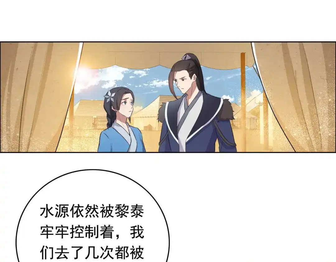 狂女重生：纨绔七皇妃 第171话 引蛇出洞 第45页