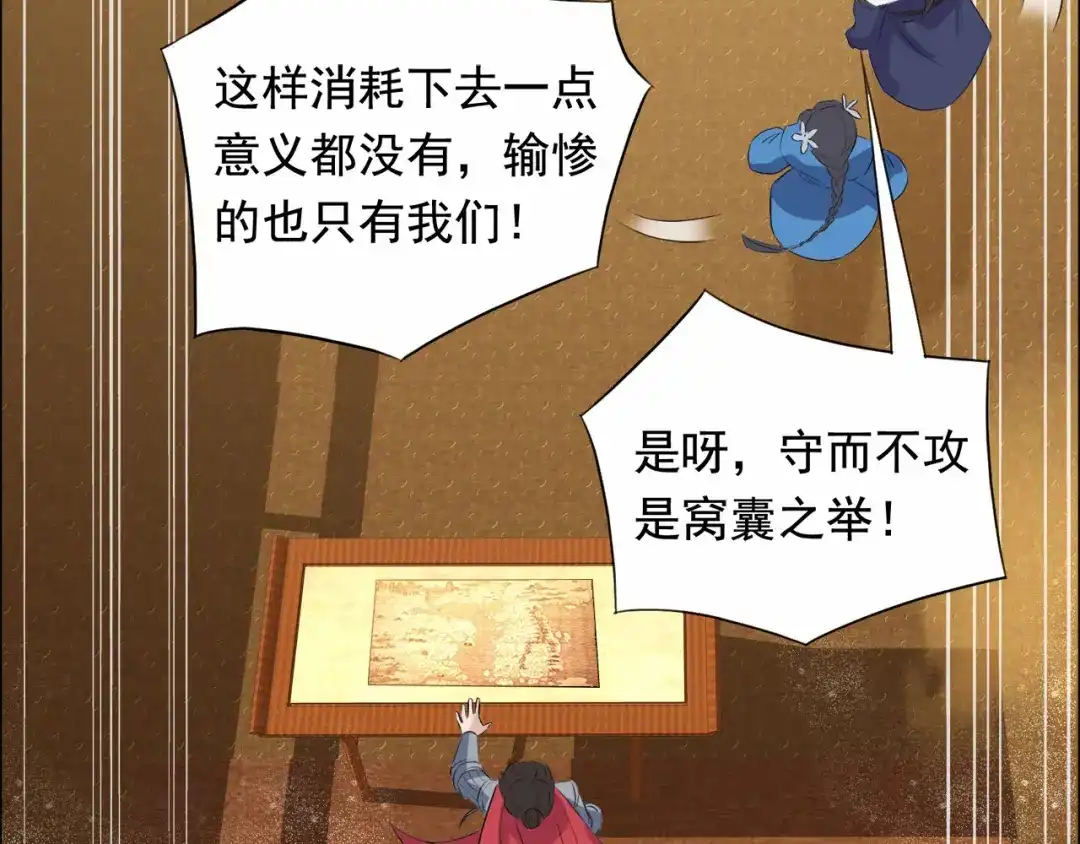 狂女重生：纨绔七皇妃 第171话 引蛇出洞 第51页