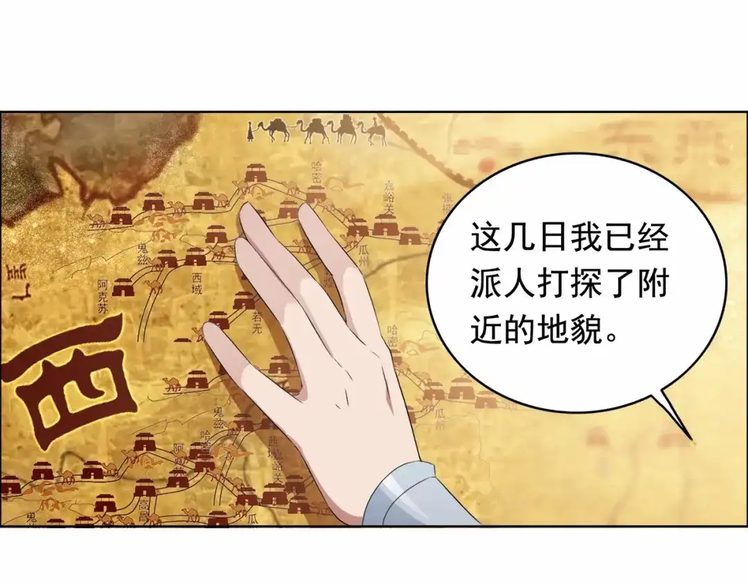 狂女重生：纨绔七皇妃 第171话 引蛇出洞 第58页