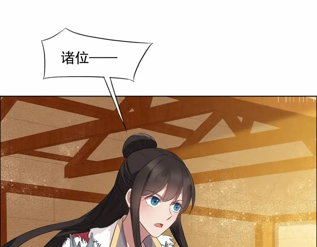 狂女重生：纨绔七皇妃 第171话 引蛇出洞 第53页