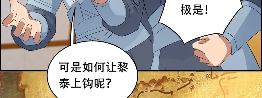 狂女重生：纨绔七皇妃 第171话 引蛇出洞 第65页