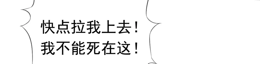 狂女重生：纨绔七皇妃 第171话 引蛇出洞 第16页