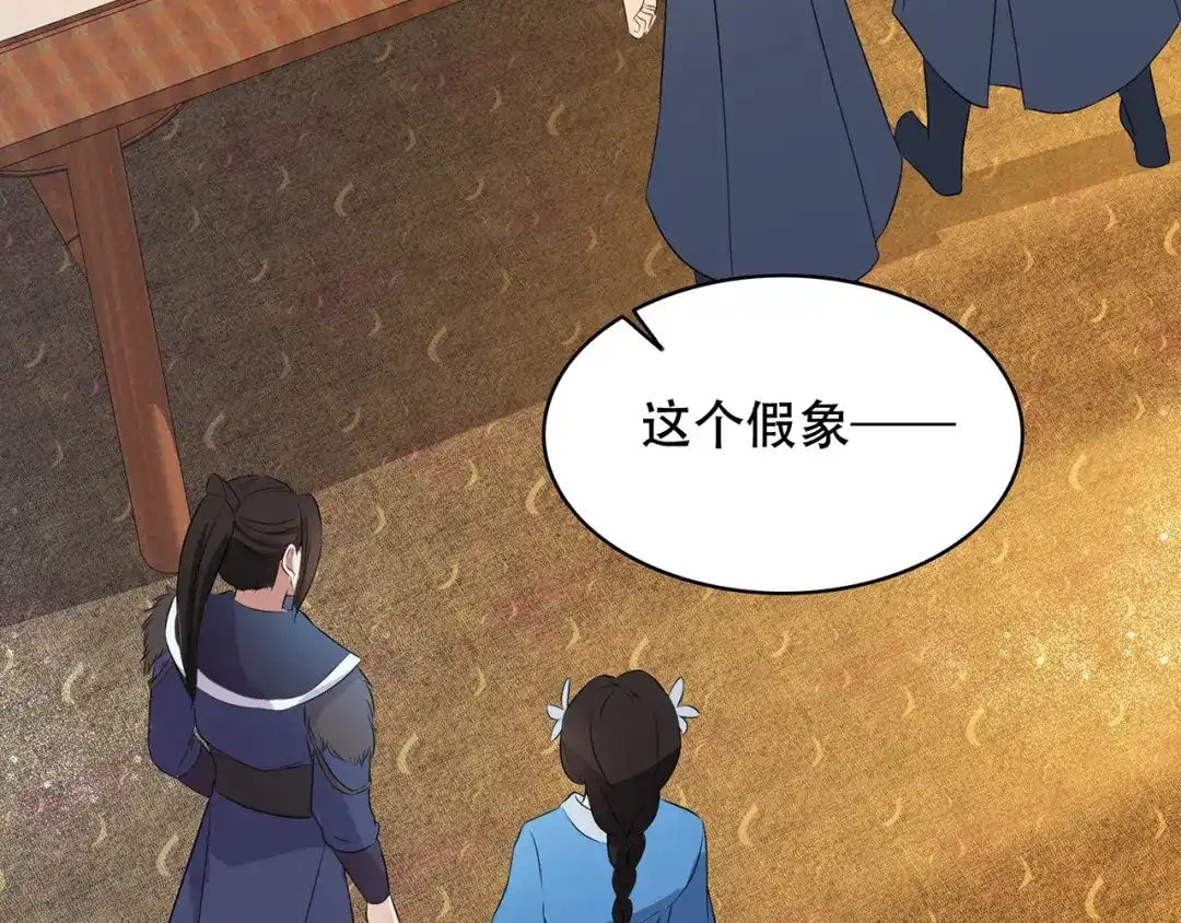 狂女重生：纨绔七皇妃 第171话 引蛇出洞 第70页
