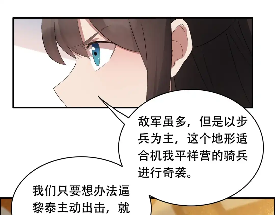 狂女重生：纨绔七皇妃 第171话 引蛇出洞 第62页