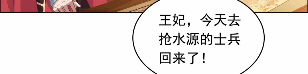 狂女重生：纨绔七皇妃 第171话 引蛇出洞 第42页