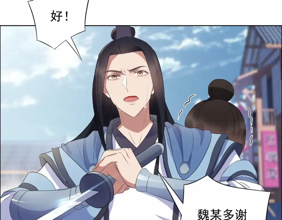 狂女重生：纨绔七皇妃 第171话 引蛇出洞 第29页