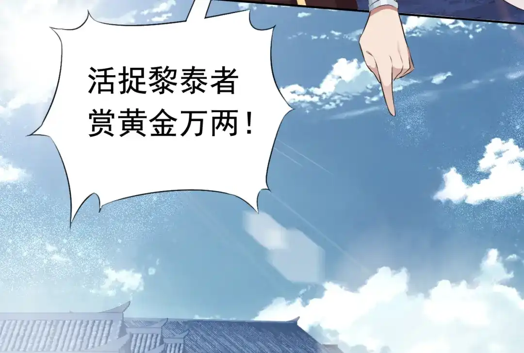 狂女重生：纨绔七皇妃 第171话 引蛇出洞 第8页