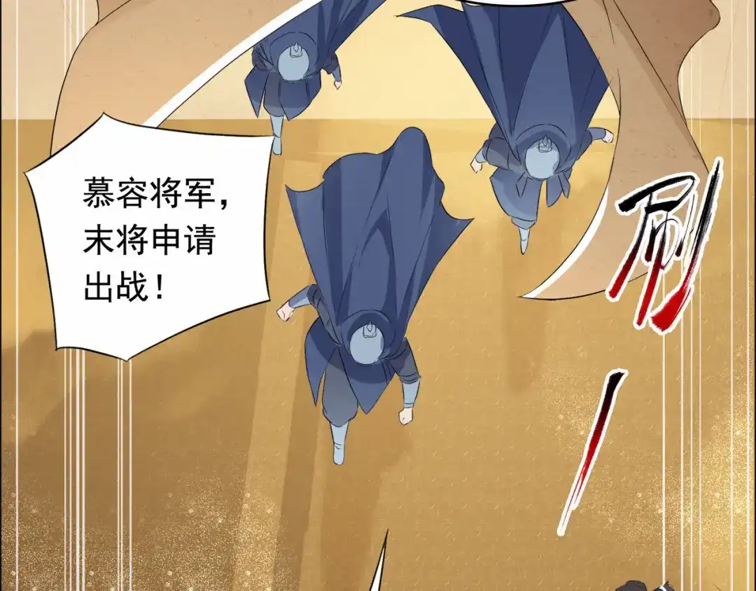 狂女重生：纨绔七皇妃 第171话 引蛇出洞 第49页