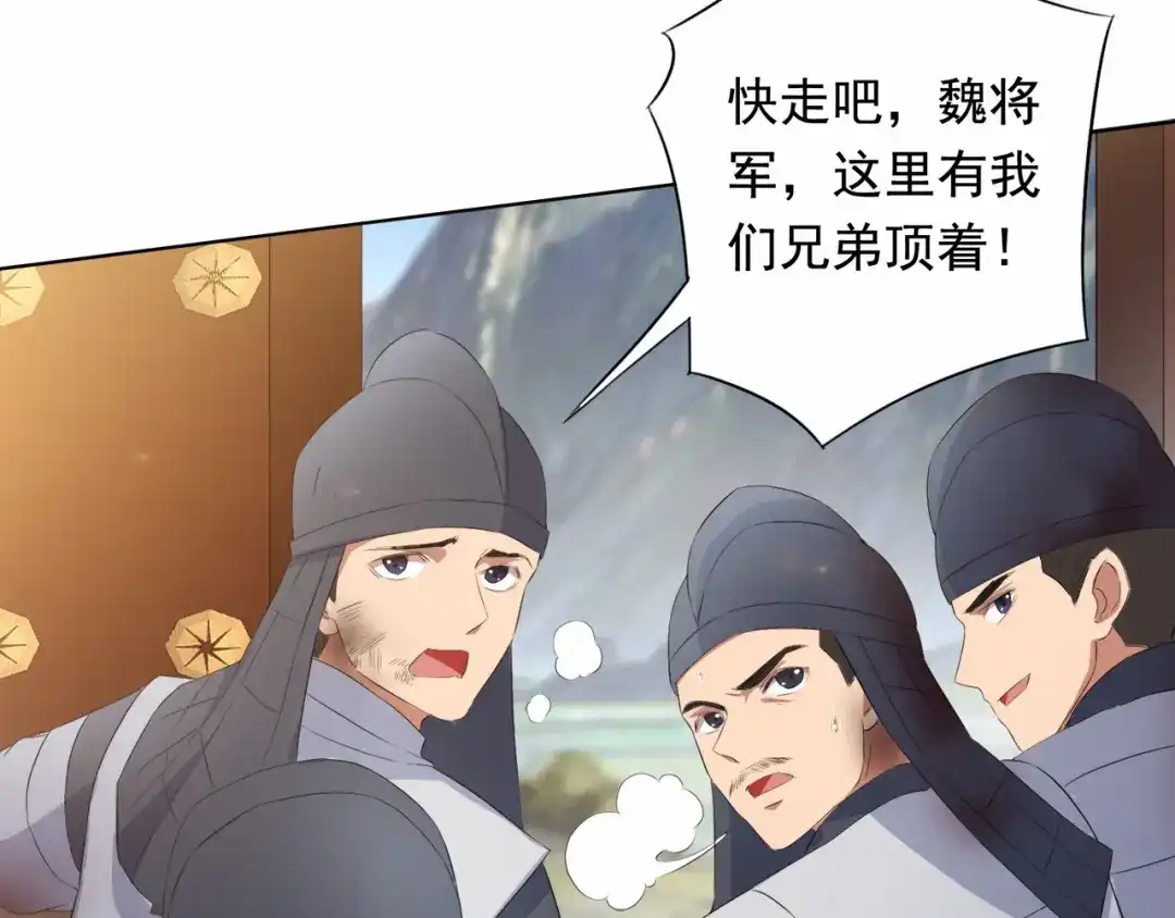 狂女重生：纨绔七皇妃 第171话 引蛇出洞 第27页