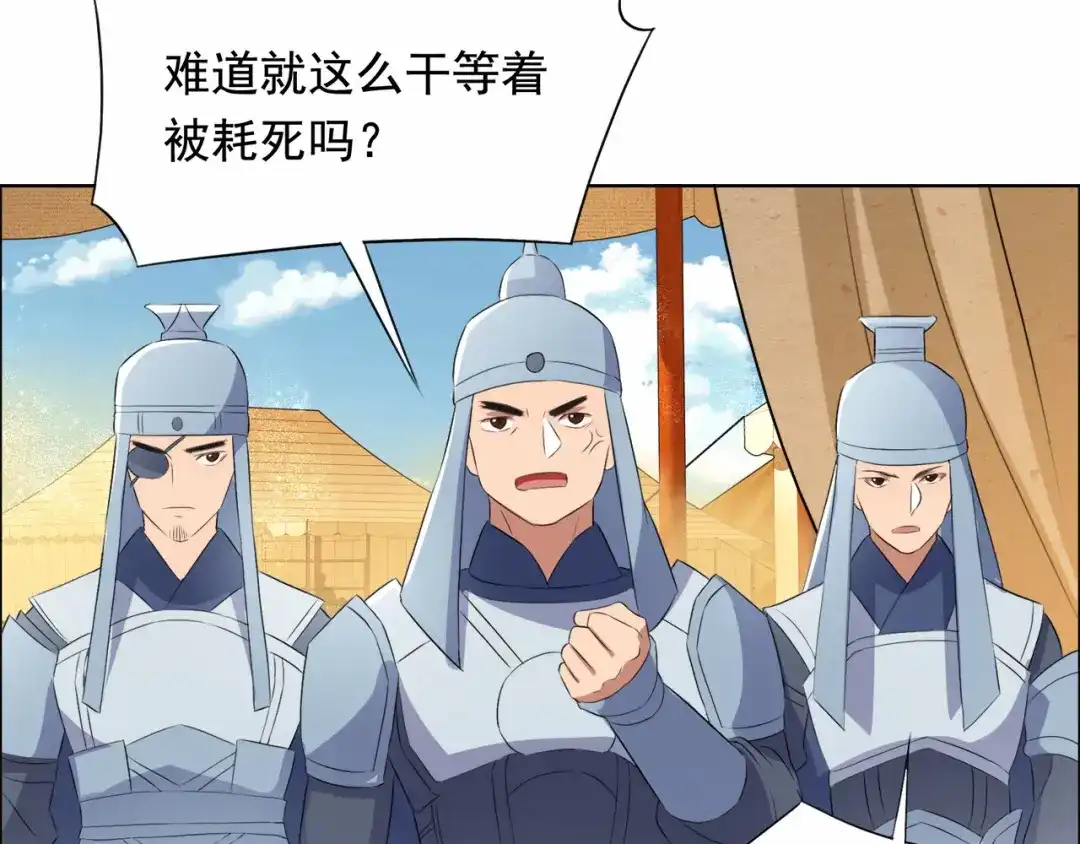 狂女重生：纨绔七皇妃 第171话 引蛇出洞 第56页