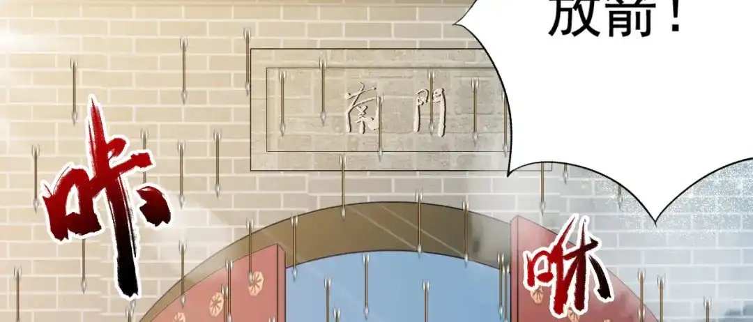 狂女重生：纨绔七皇妃 第171话 引蛇出洞 第18页