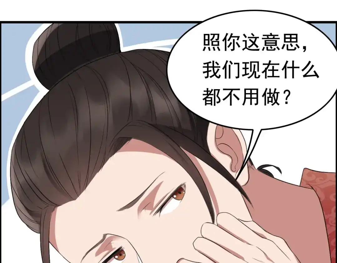 狂女重生：纨绔七皇妃 第172话 一个也跑不了 第30页