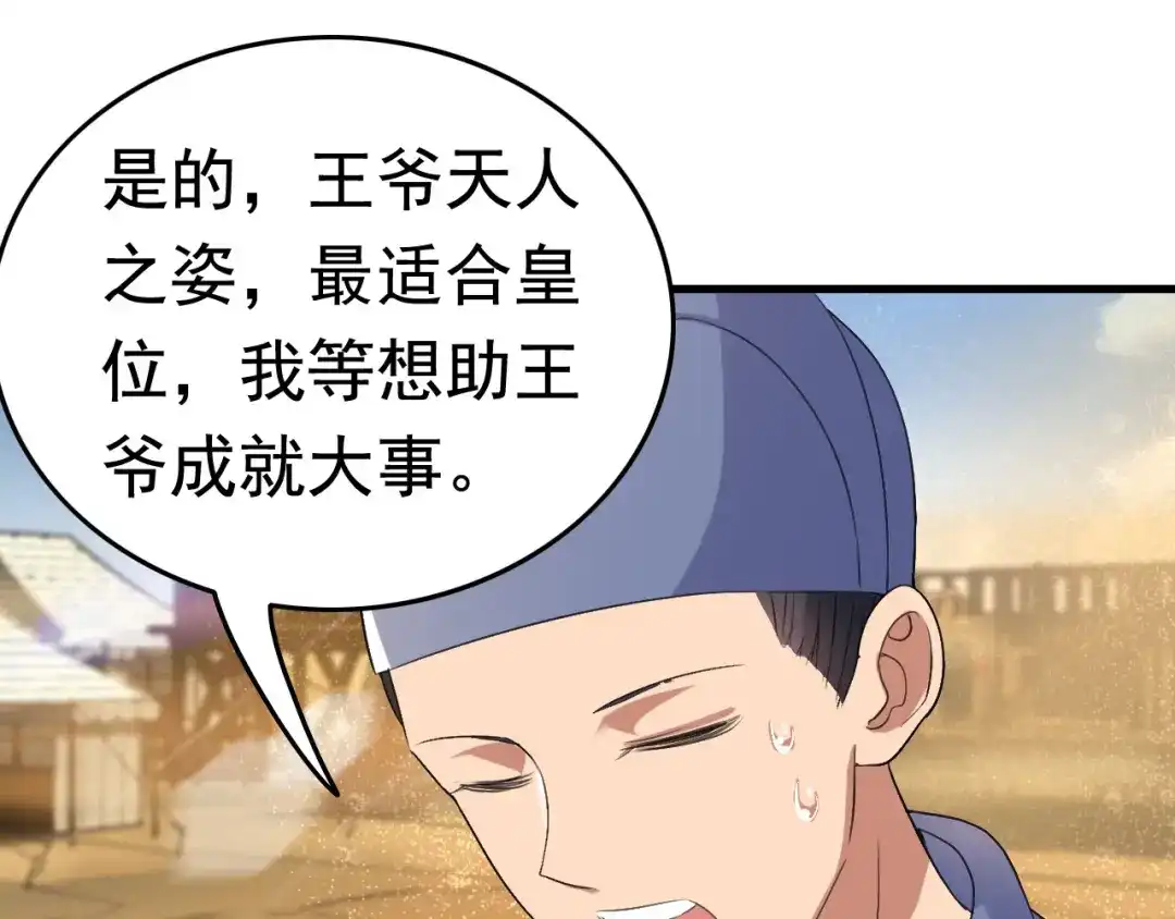 狂女重生：纨绔七皇妃 第172话 一个也跑不了 第51页