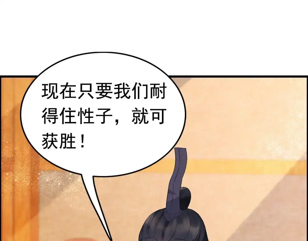 狂女重生：纨绔七皇妃 第172话 一个也跑不了 第32页