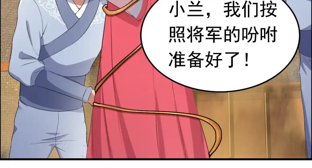 狂女重生：纨绔七皇妃 第172话 一个也跑不了 第80页