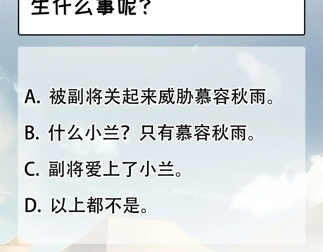 狂女重生：纨绔七皇妃 第172话 一个也跑不了 第92页