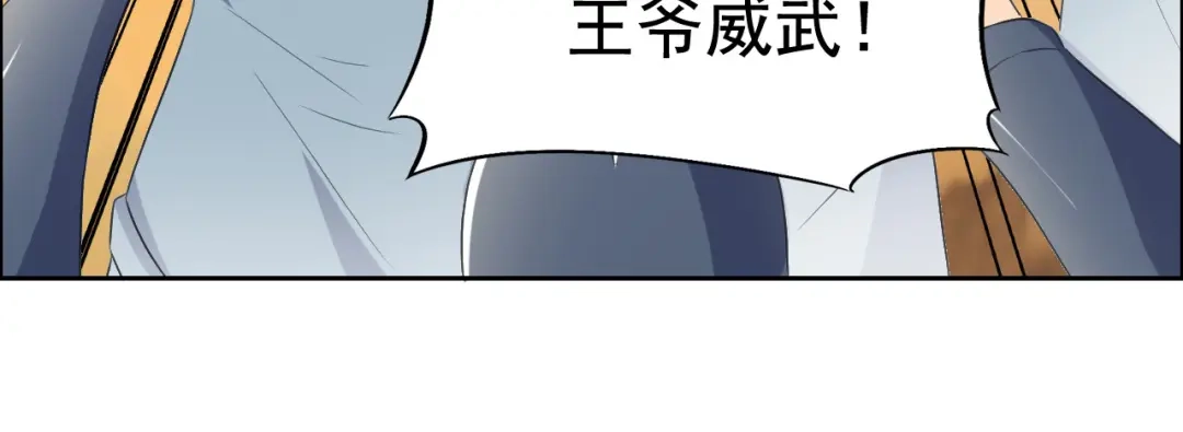 狂女重生：纨绔七皇妃 第172话 一个也跑不了 第70页