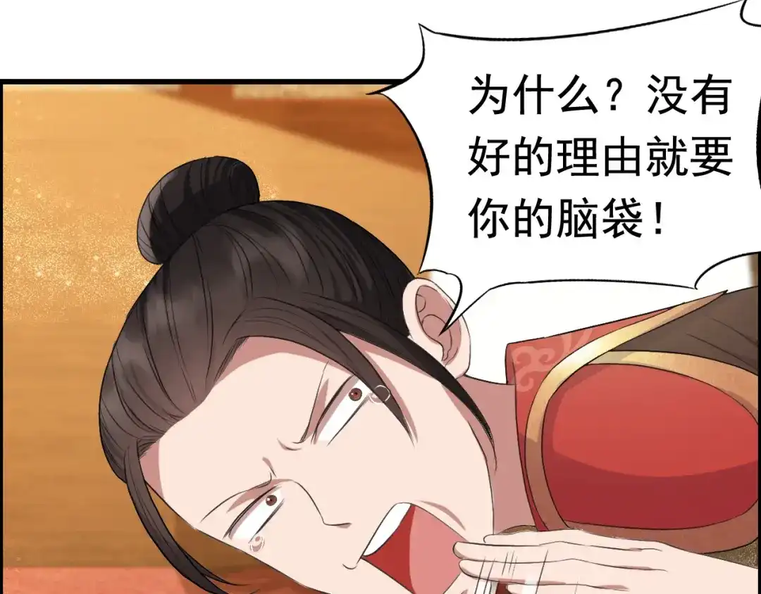 狂女重生：纨绔七皇妃 第172话 一个也跑不了 第24页